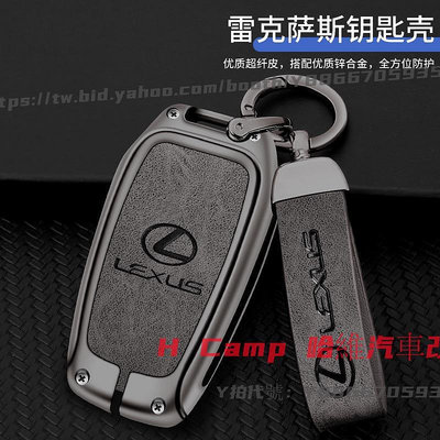 H Camp 哈維汽車改裝 適用於凌志金屬拼皮鑰匙套 LM300H 汽車金屬扣鑰匙包 高級鑰匙保護殼