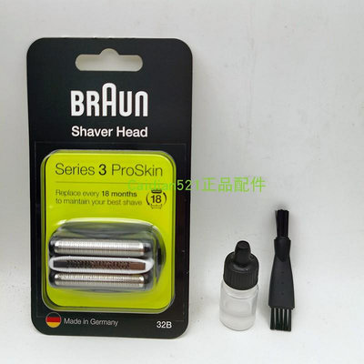 【亞軒精選】Braun/Braun 百靈3000S 3010S 3020S 3030S 3040S 30