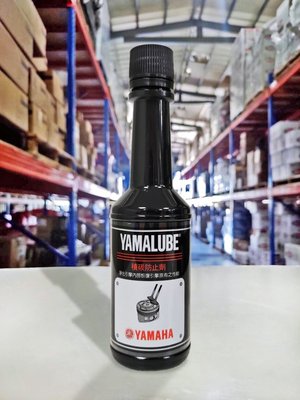 『油工廠』YAMAHA 山葉原廠 積碳清洗劑 汽門積碳清潔 YAMALUBE 汽油精 化油/噴射車兼用