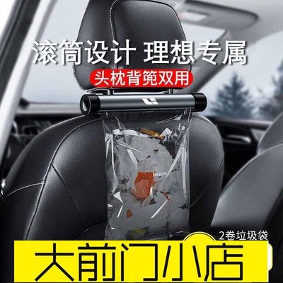 大前門店-理想ONEL9L8L7汽車內飾裝飾用品垃圾袋粘貼式懸掛式車載垃圾桶