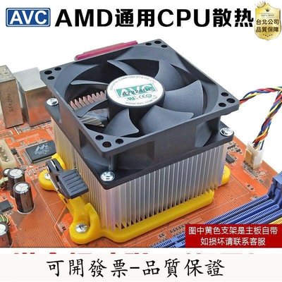 【台北公司-品質保證】AMD散熱器 臺式機電腦CPU風扇超靜音CPU散熱器AM2 AM3銅芯AMD風扇