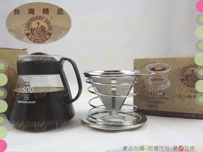 【特價】台灣製無渣免濾紙No.3達人咖啡不銹鋼濾杯承架組+600cc玻璃壺(304不銹鋼濾杯+彈簧濾杯架組+玻璃壺)