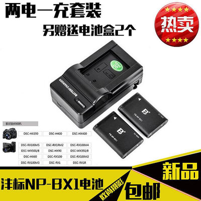 眾信優品 灃標NP-BX1電池適用索尼黑卡3 WX350 RX100 H400 RX1R黑卡5相機SY1304