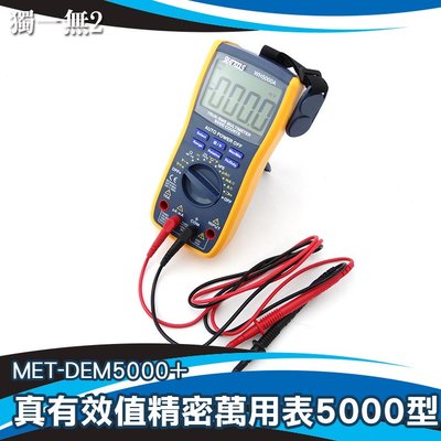 高精度數字表 檢驗 超大螢幕 電力 電氣診斷 MET-DEM5000+ 5999最大顯示