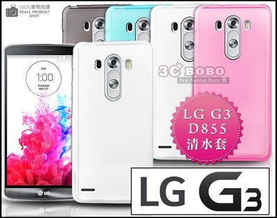 [190 免運費] LG G3 透明清水套 / 保護套 手機套 手機殼 保護殼 果凍套 皮套 軟殼 d855殼 5.5吋