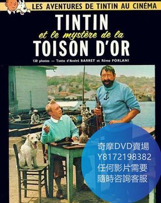 DVD 海量影片賣場 丁丁歷險記：金毛號寶藏之迷/丁丁與金羊毛號之謎  電影 1961年