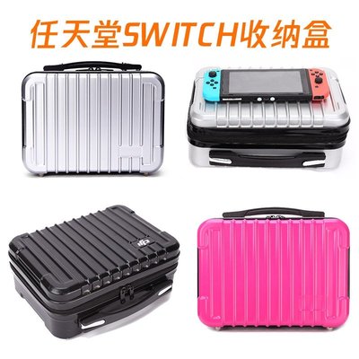 西米の店switch遊戲機收納盒 switch手提箱 NS保護收納包 全能收納包 Switch 整理包 大行李箱
