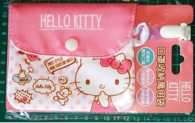 ♥️7-11 Hello Kitty 口罩收納萬用袋♥️粉紅色款