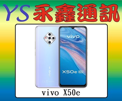 淡水 永鑫通訊【空機直購價】vivo X50e 8G+128G 6.44吋 5G 雙卡雙待