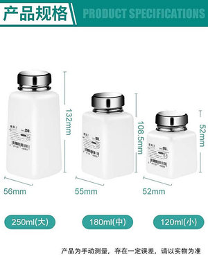 鹿仙子瓶250ML按壓式出工業水壺維修用防揮發裝洗板水瓶.