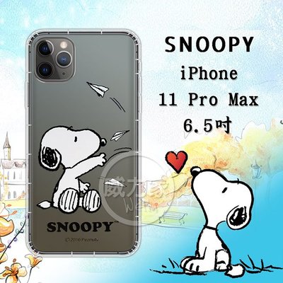 威力家 史努比/SNOOPY 正版授權 iPhone 11 Pro Max 6.5吋 漸層彩繪空壓手機殼(紙飛機) 軟殼