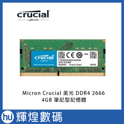 Micron Crucial 美光 DDR4 2666 4GB 筆記型記憶體