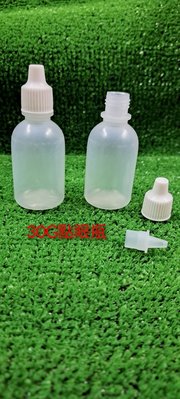 30g點眼瓶 塑膠點眼瓶（3ml至30ml）乳液瓶.化妝水瓶 藥水瓶 保養品分裝 LDPE 試用品