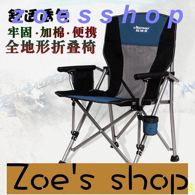 zoe-戶外折疊椅便攜沙灘椅承重300斤凳子導演椅釣魚椅休閒椅桌  igo