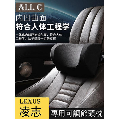 LEXUS 凌志 頭枕護頸枕 ES200 NX260 RX ES300h腰靠墊車內用品