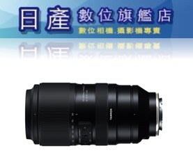 【日產旗艦】Tamron 騰龍 A067 50-400mm F4.5-6.3 Di III VC SONY 平行輸入