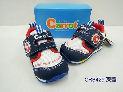 Carrot日本機能童鞋(CRB425)零碼出清12.5