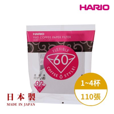 HARIO V60白色濾紙02 (110張袋裝) (適用 V型濾杯/冰瞳/星芒/KONO/花瓣/Kinto)