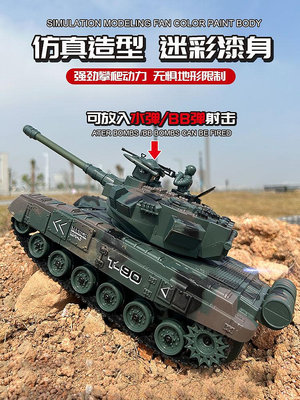 遙控玩具 遙控坦克大號可發射對戰履帶式模型戰車動男孩越野汽車玩具