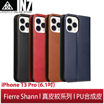 【蘆洲IN7】Fierre Shann 真皮紋 iPhone 13 Pro (6.1吋) 錢包支架款 磁吸側掀 手工皮套