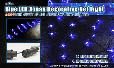 LED造型燈飾批發價【A-35-6】120燈LED網燈-藍光  LED麋鹿吊飾/雪花燈/襪子禮物/LED造型燈串