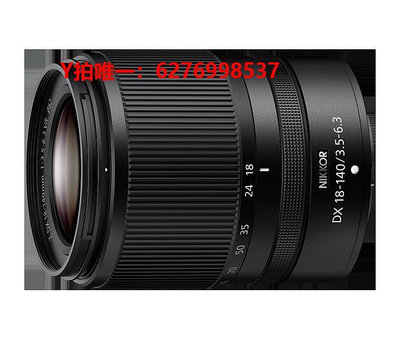 相機鏡頭Nikon尼康Z18-140mm f3.5-6.3 VR 防抖Z口 Zfc Z30 Z50半畫幅鏡頭