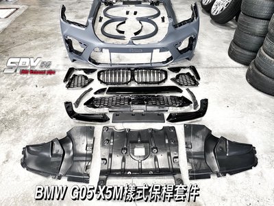 【SPY MOTOR】BMW G05 X5 升級 F95 X5M樣式前保桿 輪弧 側裙 後保桿 後下巴 尾飾管 PP