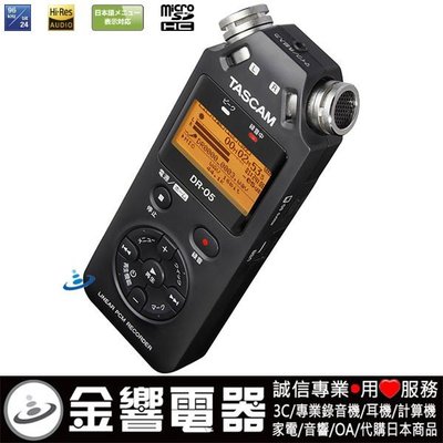 【金響代購】空運,日本原裝,TASCAM DR-05VER2-JJ,PCM數位錄音機,DR-05,DR05,Hi-Res