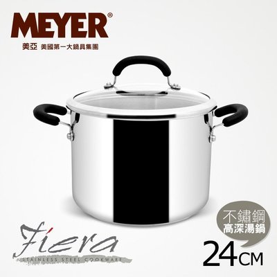 【MEYER】美國美亞Fiera美饌系列不鏽鋼湯鍋24CM