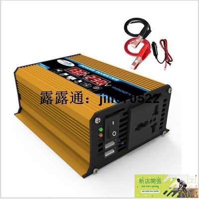 現貨：電源轉換器 逆變器 車載逆變器12V轉110v 4000W 太陽能逆變器 家用車載 變壓器 交直流轉換器