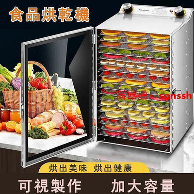 款 食品級烘乾機 6層8層容量 果乾機 食物乾燥機 乾果機 乾燥機 烘乾機 食物風乾機 水果乾