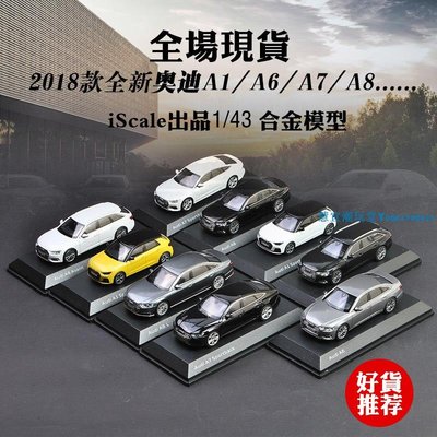 奧迪A1車模1:43原廠 Audi a6旅行車 Q5 A6仿真合金汽車模型擺件