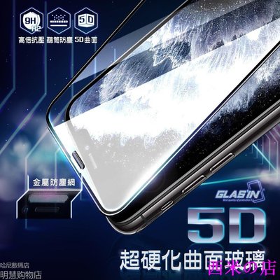 西米の店iPhone12 頂級 5D滿版 保護貼 玻璃貼 焠火超鋼化 曲面 適用 iPhone11 Pro Max XR