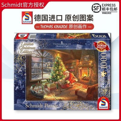 Schmidt聖誕老人1000片德國進口成人拼圖 玩具潮玩禮物YP201特價