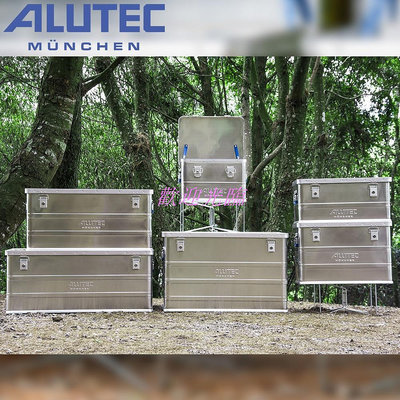 【歡迎光臨】(現貨)(可分期)台灣總代理 德國ALUTEC-輕量化鋁箱 工具 鋁箱 露營 收納 RV桶 椅子