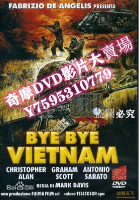 DVD專賣店 1988義大利電影 再見越南/越戰風雲 越戰/叢林戰/美越戰 國英語中字 DVD