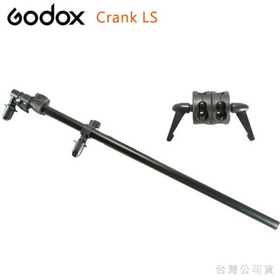 EGE 一番購】GODOX【Crank LS】懸臂式旋轉反光板夾具 適用60-180CM【公司貨】