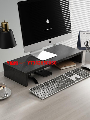 電腦增高架臺式電腦顯示器增高架桌面置物架桌上收納顯示屏增高架辦公室好物