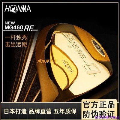 HONMA高爾夫球桿新款NEW MG460RF遠距高反彈一號木發球木男士1號