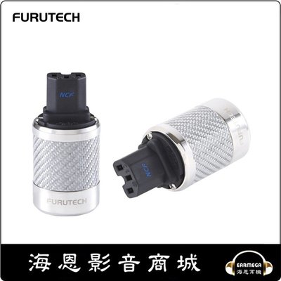 【海恩數位】Furutech 日本 FI-50-R NCF 碳纖維 電源頭