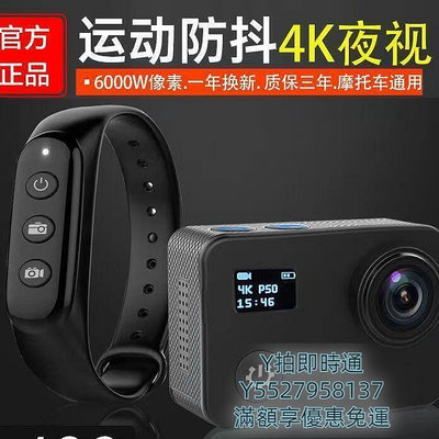 快速 4k 攝影機 攝影機 運動攝影機  錄影機 微型攝影機  防水相機 運動相機  戶外攝影機 螺旋儀防抖攝像機
