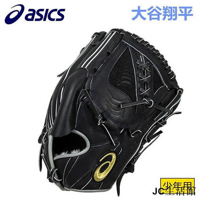 【精選好物】棒球專區 限時 日本亞瑟士ASICS 大谷翔平款 少年用封閉檔棒球手套 XLrU