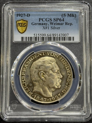 PCGS-SP64 德國1927年興登堡5馬克銀幣4718
