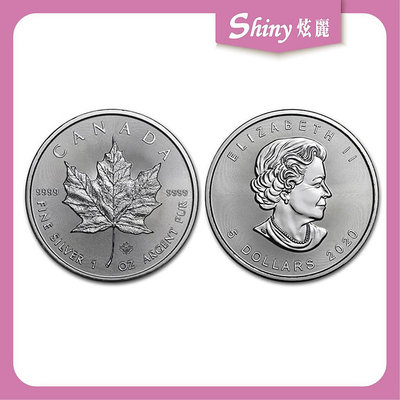 【炫麗銀樓】🇨🇦2020加拿大楓葉銀幣1盎司🍁｜9999純銀 1oz 一盎司