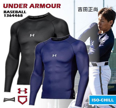 日本 UA 長袖棒球緊身衣 ISO-CHILL 吉田正尚 春夏款 涼感 棒球練習衣 棒球內衣 UNDER ARMOUR