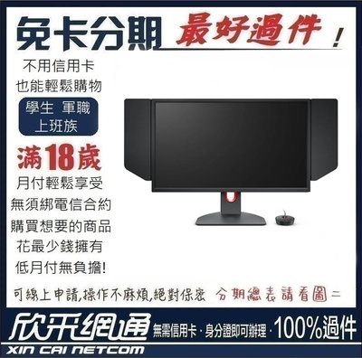 BenQ ZOWIE XL2746K 27型 專業電競螢幕 169TN 240Hz DP HDMI 無卡分期 免卡分期