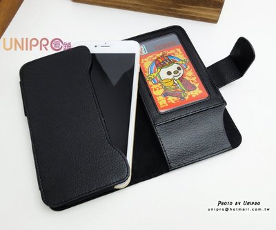 【UNIPRO】iPhone 6 PLUS 5.5吋 共用型 皮套 保護套 皮夾 多卡位