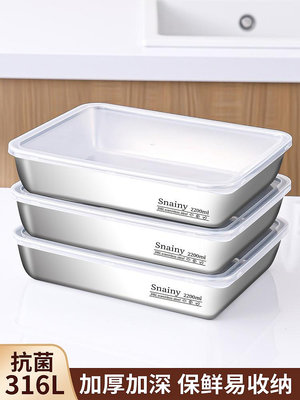 316不銹鋼方盤帶蓋商用長方形裝菜盆食品級托盤方盒子加厚備菜盤