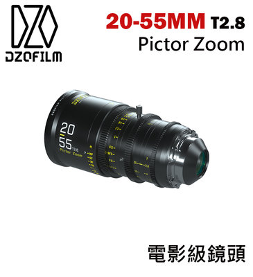 【EC數位】DZOFiLM Pictor Zoom 繪夢師系列 20-55mm T2.8 鏡頭 電影鏡頭