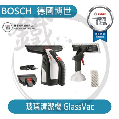 ＊小鐵五金＊ BOSCH 博世 3.6V 鋰電玻璃清潔機 Glass Vac＊凱馳 WV1可參考